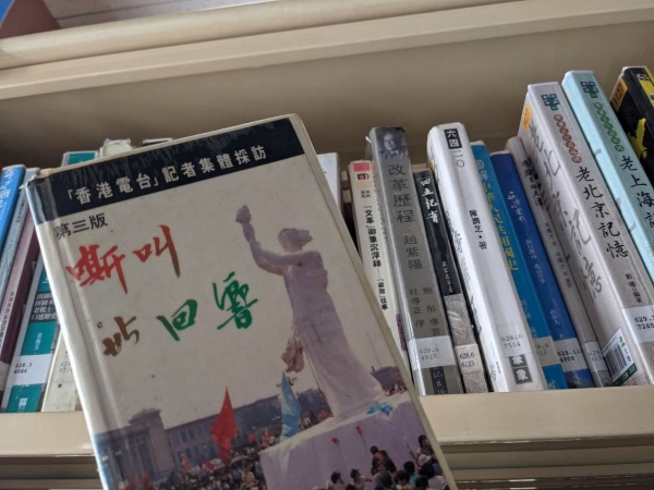 홍콩 공공도서관에서 지난 12년동안 톈안먼(天安門) 민주화시위 관련 서적이 29종이 사라졌다. 사진= HKFP