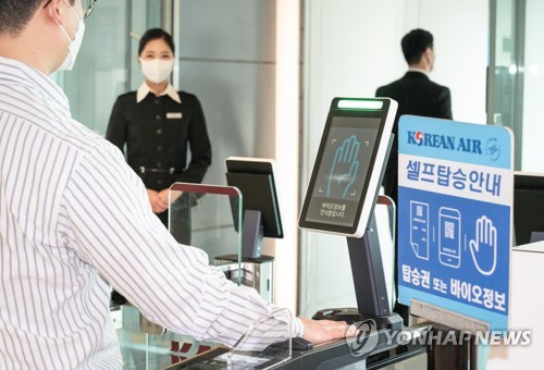 대한항공이 8일부터 김포공항 국내선 출발 항공편을 대상으로 승객의 손바닥 정맥 생체 정보만으로 항공기 탑승이 가능한 '바이오 셀프보딩 서비스'를 실시한다. 사진=연합뉴스
