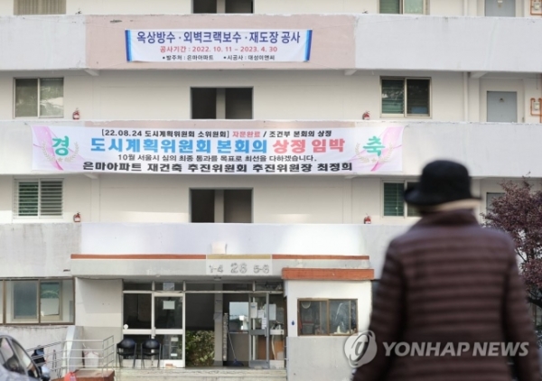 20일 서울 은마아파트에 재건축 심의 관련 현수막이 붙어 있는 모습. 사진=연합뉴스