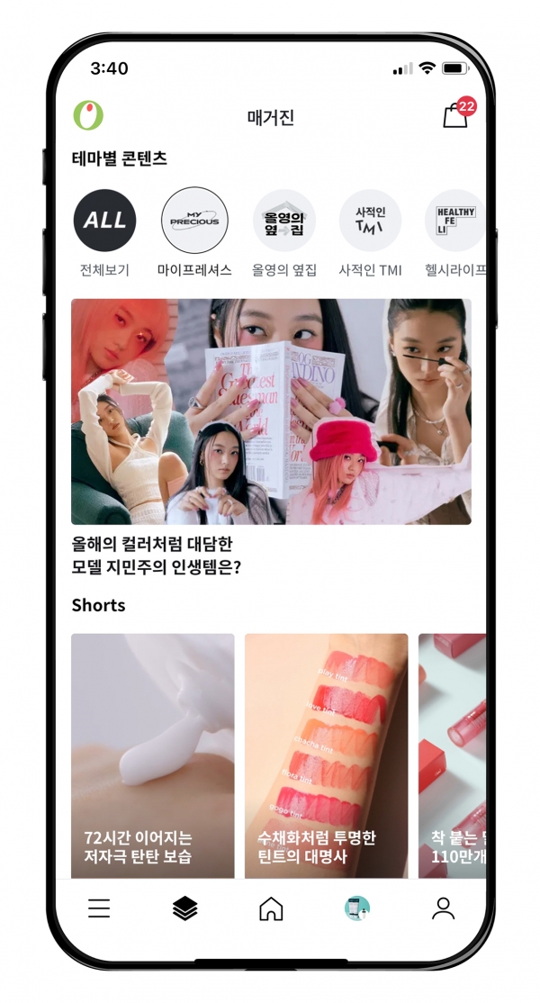 리브영이 모바일 앱(App)에 신설한 '매거진관' 참고 이미지