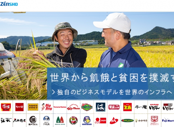 일본 대표 외식기업인 젠쇼가 롯데리아를 4월 최종인수한다. 사진출처=젠쇼홀딩스