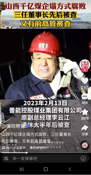중국 SNS에는 반부패 활동에 대한 영상이 넘쳐난다. 사진은 중국 기업인의 부패에 관한 내용을 담은 영상. 사진=박신희 통신원