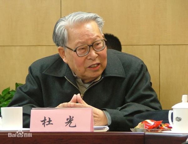 중국에서 1980년대 정치개혁을 주도했던 두광(杜光) 전 공산당 중앙당교 이론연구실 부주임이 지난 12일 95세를 일기로 별세했다. 사진=바이두