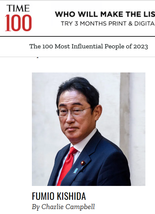 미국 유력지 타임이 세계에서 가장 영향력 있는 100인에 기시다 일본 총리를 선정했다. 사진출처=타임