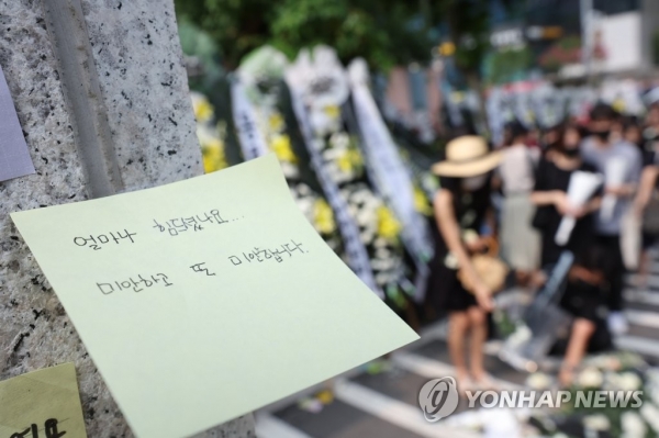 지난 20일 교사가 극단적 선택을 한 서울 서초구 서이초등학교 앞에 추모 메시지가 붙여져 있다. 사진=연합뉴스