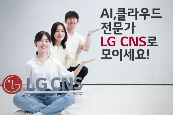 LG CNS는 역량중심 공정채용, 역량중심 임금체계 개편 등의 활동을 높게 평가받아 고용노동부에서 선정하는 ‘2023 대한민국 일자리 으뜸기업’에 선정됐다.