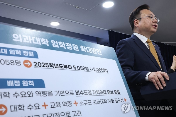 조규홍 보건복지부 장관이 6일 오후 서울 종로구 정부서울청사에서 의과대학 입학정원 확대 발표를 하고 있다.